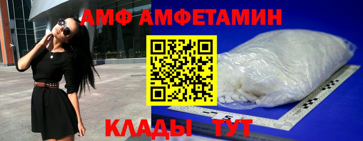 Амфетамин VHQ  Вход с VPN  Amphetamine  Вязники  Amphetamine 