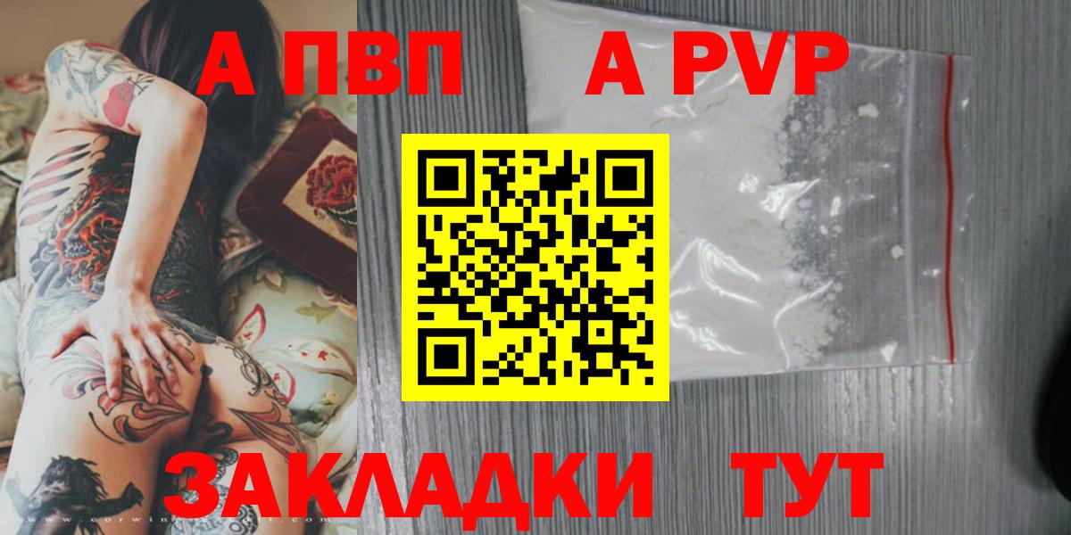 А ПВП крисы CK  А ПВП кристаллы  Alpha PVP СК  Вязники  наркотики  Вход с VPN 