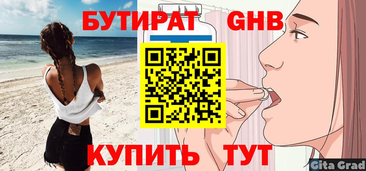 Вязники  Бутират вода  Бутират  Вход с VPN 