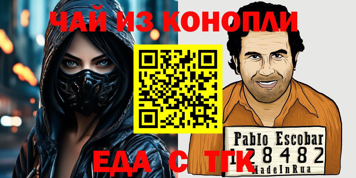 Вязники  Еда ТГК конопля  Вход с VPN 