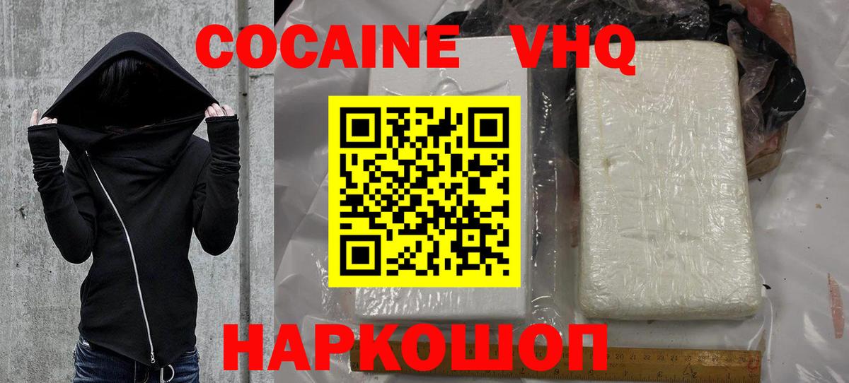 Вязники  Cocaine Боливия  Вход с VPN  COCAIN 97% 