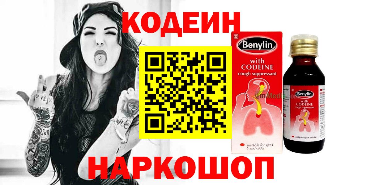 Вязники  Кодеин напиток Lean (лин)  Вход с VPN  Кодеиновый сироп Lean напиток Lean (лин) 
