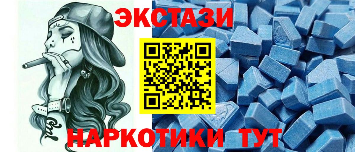 Ecstasy 280 MDMA  ЭКСТАЗИ mix  мориарти официальный сайт  Вход с VPN  Вязники 
