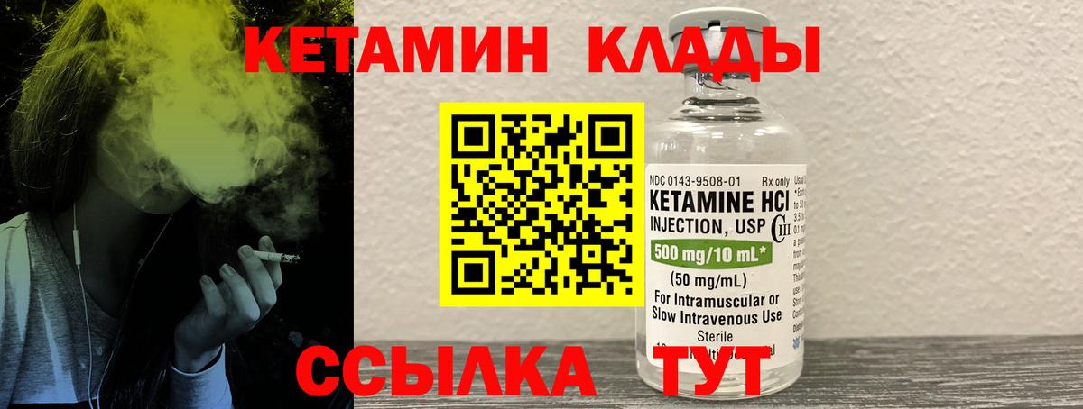 Вязники  Кетамин ketamine  Вход с VPN 