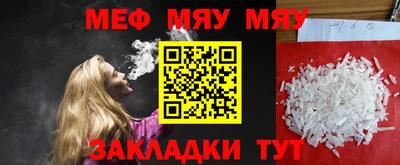мефедрон VHQ Апрелевка