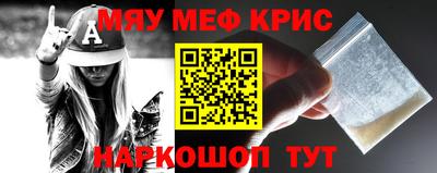 мефедрон VHQ Апрелевка