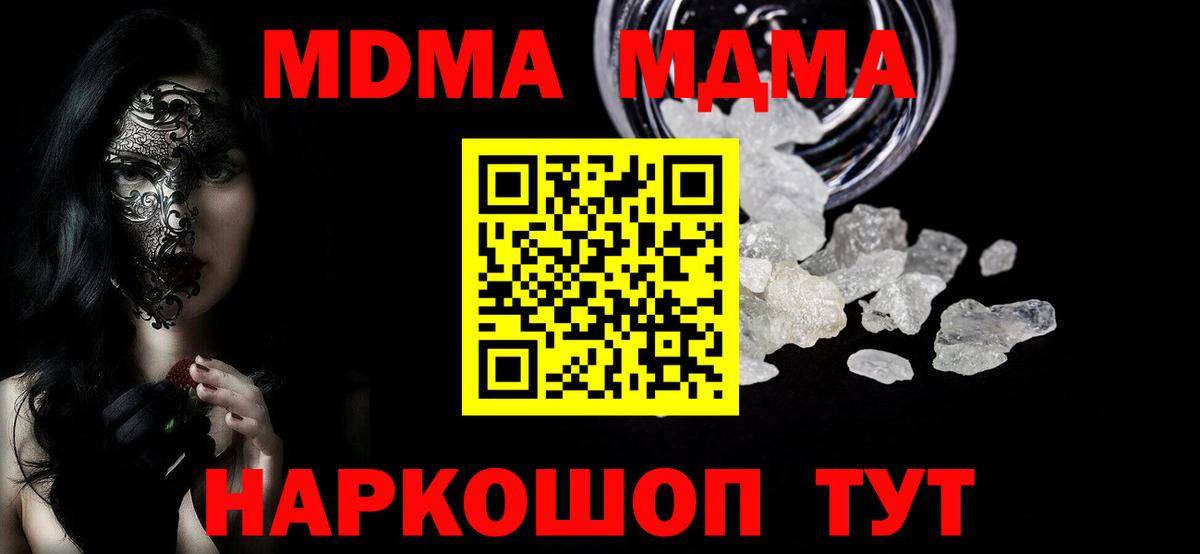 Вязники  MDMA  MDMA молли  Вход с VPN  MDMA Molly 