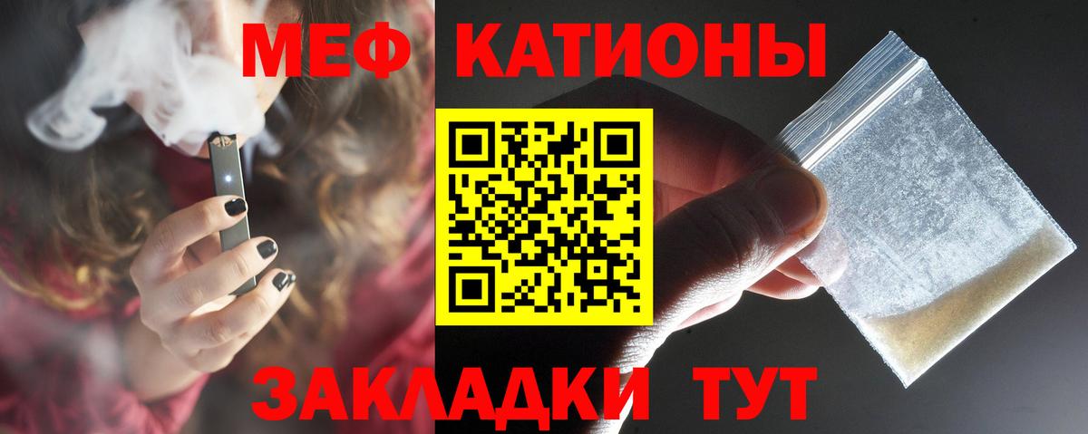 МЯУ-МЯУ мяу мяу  Вход с VPN  Мефедрон мяу мяу  Вязники 