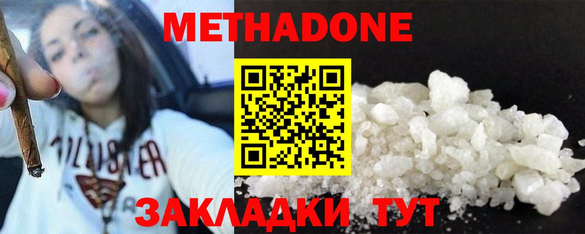 Метадон VHQ  Вход с VPN  Метадон VHQ  Вязники 