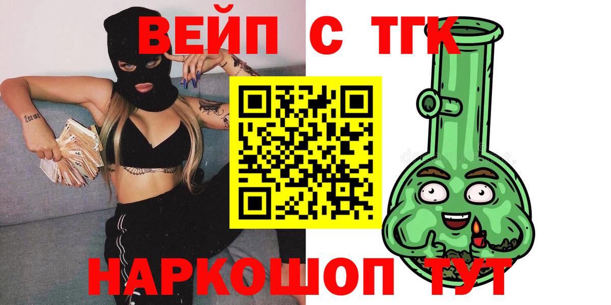 ТГК Wax  Вход с VPN  Вязники  ТГК THC oil 